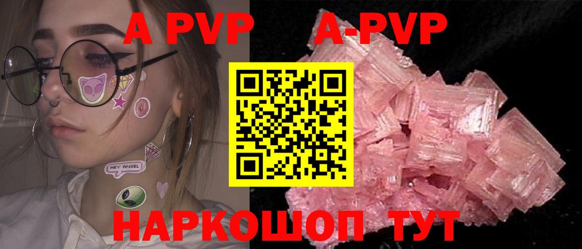 Буйнакск  Alpha-PVP СК КРИС  где найти   Вход с VPN  A-PVP кристаллы  Альфа ПВП СК КРИС  А ПВП 