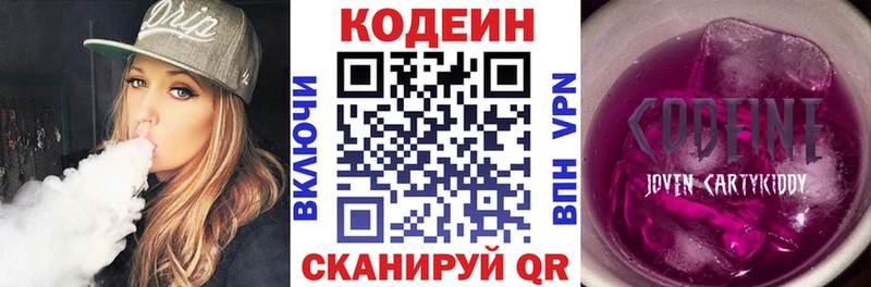 Кодеин напиток Lean (лин)  Буйнакск 