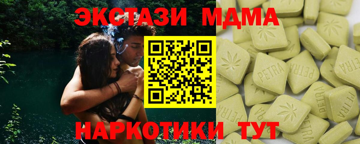 ЭКСТАЗИ таблы Буйнакск