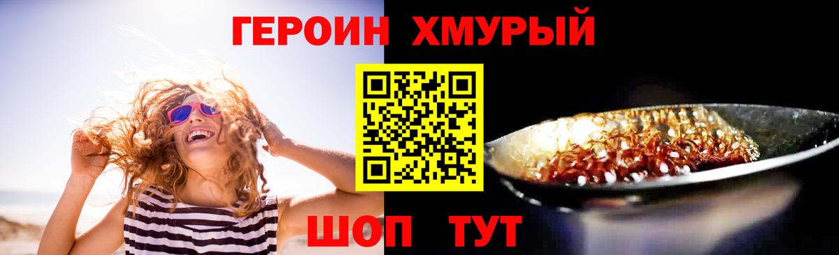 Буйнакск  Героин  Вход с VPN  Героин гречка 