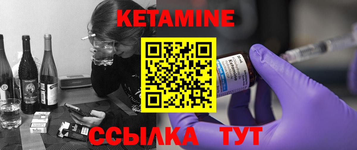 Буйнакск  Кетамин ketamine  Вход с VPN 