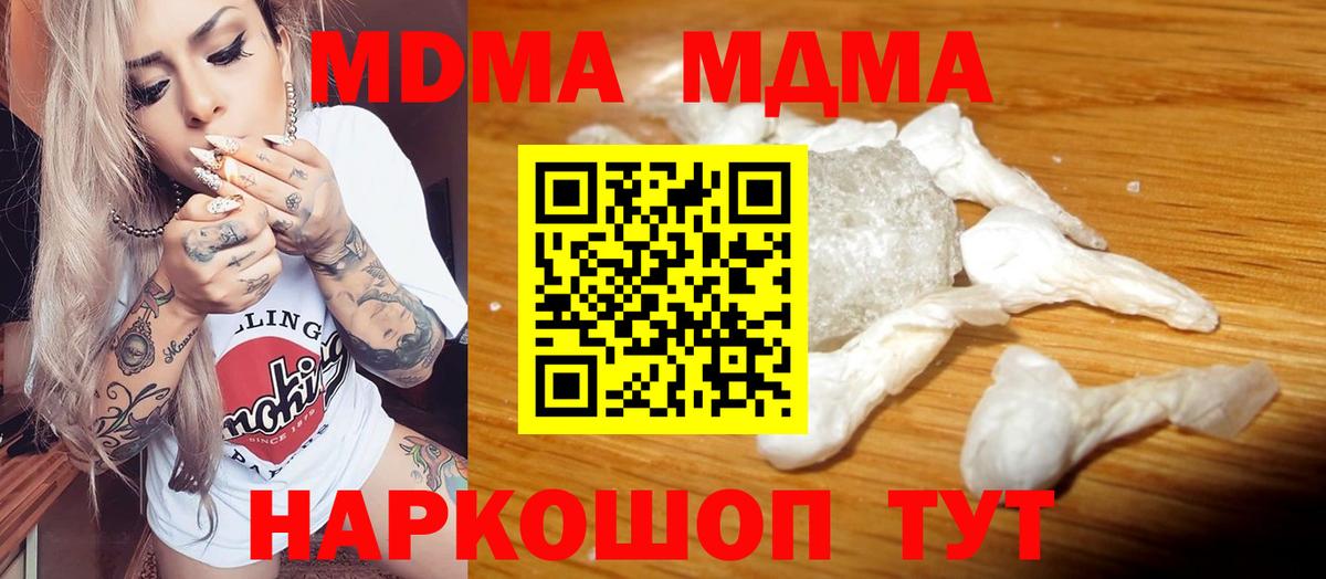 MDMA crystal  Вход с VPN  MDMA  Буйнакск 
