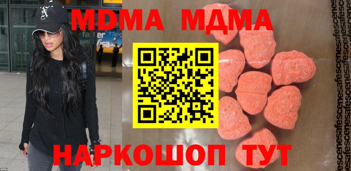 МДМА crystal Буйнакск