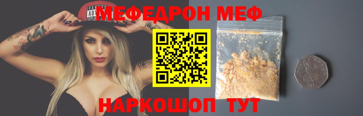Мефедрон  Буйнакск
