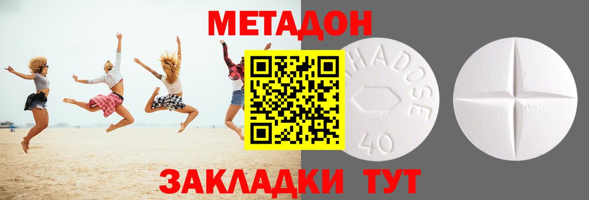 Буйнакск  МЕТАДОН белоснежный  Вход с VPN 