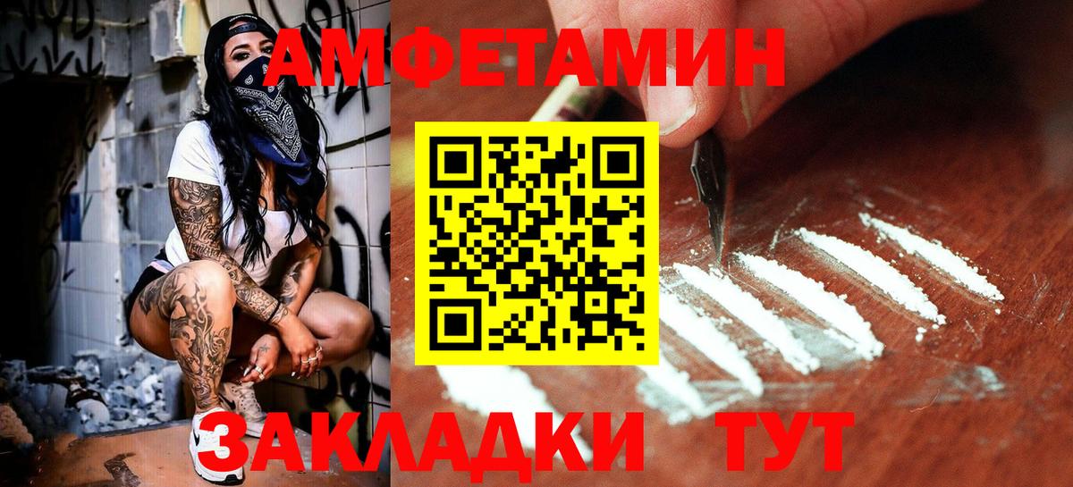 Буйнакск  МЕТАМФЕТАМИН винт  МЕТАМФЕТАМИН винт  Вход с VPN 