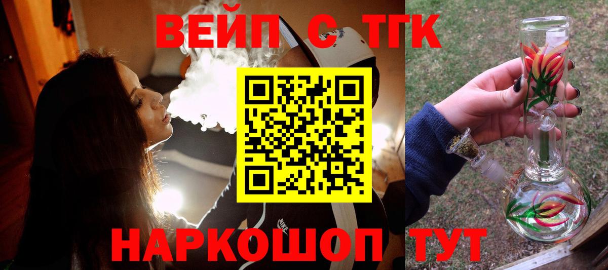 Буйнакск  ТГК концентрат  Вход с VPN 
